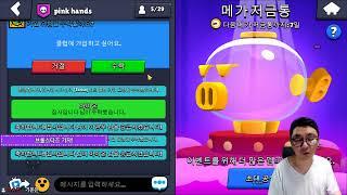 스쿼드버스터즈 & 브롤스타즈 Sqaud Busters & Brawl Stars