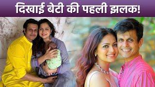 Drashti Dhami Neeraj Khemka Daughter First Glimpse Post, Celebs Reaction Viral...