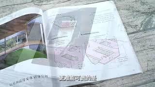 【住宅設計思維全圖解】石井秀樹 日本住宅建築的獨特設計手法 住宅光影視線營造動線設計空間氛圍和整體印象的營造