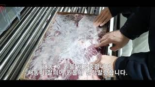 해동기 / 고주파 해동기 / 육가공 해동기 / RF 해동기 / 수산 해동기 / defrosting / defroster /thawing machine