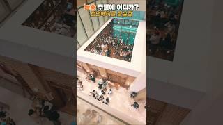 런던베이글 잠실점