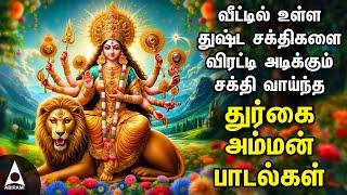 Tuesday Special Durgai Amman Songs Devotional Songs | Durga Devi Bakthi Padalgal