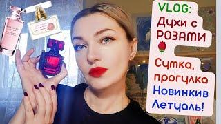 Влог: ​Неделя роз! Дефиле Пинк Новая Заря,Черный Лебедь Брокар, Роза Абсолю Ив Роше и другие!