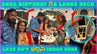 Akka Birthday కి 5 Lahks Necklace Gift ఇచ్చిన imran Anna | Pareshan Family