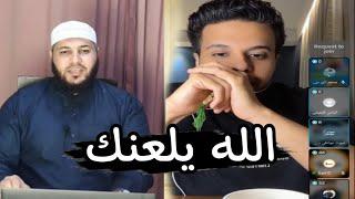 الشيخ اgمصري احمد العاصي في حوار ناري مع صالح حمامة