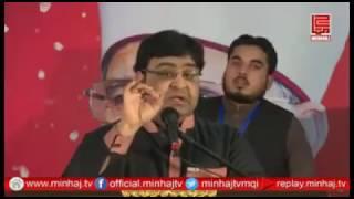 Arsalan Ahmed Arsal Naat In Minhaj Ul Quran ( Jub Talak Ankh Num Nahen Hoti )