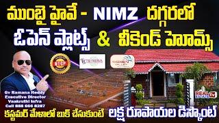 ముంబై హైవేలో ఊటి, కొడైకెనాల్ లాంటి ప్లేస్ Weekend Homes/ Open Plots | Vaakruthi Infra -Woxen Valley