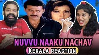 Nuvvu Naaku Nachav Birthday Comedy Scene REACTION | Venkatesh | Aarthi Agarwal K Vijaya Bhaskar Koti