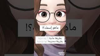 تعلم اللغه التركيه من الصفر/:ما اسمك؟