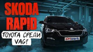 SKODA RAPID TOYOTA СРЕДИ VAG?