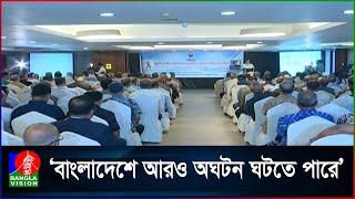 সবাইকে প্রস্তুত ও সতর্ক থাকার আহবান জানিয়েছে রাওয়া