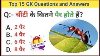 Top 15 GK Questions | GK Questions and Answers | Hindi GK | Info Magnet GK #infomagnetgk