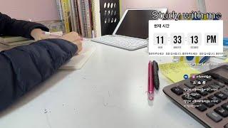 스터디윗미 (study with me) -세무사 1차 시험