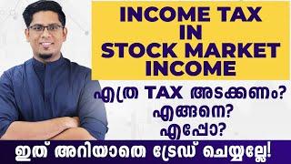 Income Tax Rules for Stock Market Investors & Traders! All You Need to Know | Stock Market Malayalam