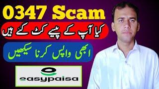 Scam Alert  0347 easypasia fraud || Pasie Waps Kasi Karen| @Technicaljinsarali