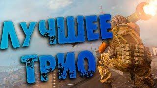 ТРИ ТОПА ПОДРЯД -  SHIMORO, NOFEX, HINN в CALL OF DUTY WARZONE ОСН Гавк