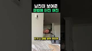 마법 보여둔다고 하더니 이러고 있음
