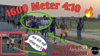 || 1600 मीटर 4:10 || Ravi Bijna || Sampla race competition || 11000 rs. Price ||