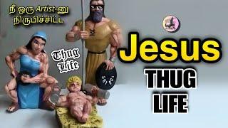  ஏலே நீ ஒரு !! Jesus - THUG LIFE | Men vs Women | Funny | Comedy | are you okay baby | Sharuritik