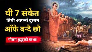 7 SIGNS THAT YOU ARE YOUR WORST ENEMY | Nepali Story on Your Worst Enemy | Gyankunda Katha