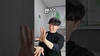 고무줄로 여자꼬시는 마술