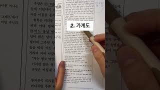 고전소설 푸는 법 4가지 꼭 기억하자!