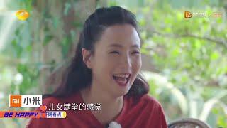 《向往的生活4》5月15日看点：《小欢喜》剧组重聚 沙溢带“前妻”陶虹回归《向往的生活4》 第2期 Back to field S4【湖南卫视官方HD】