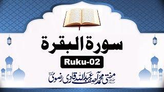 008 Surah Al Baqarah Ruku 02 By Mufti Muhammad Asif Abdullah Qadri