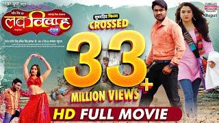 Love Vivah .Com |#Pradeep Pandey Chintu #Aamrapali Dubey | Full Movie 2023@WorldwideRecordsBhojpuri