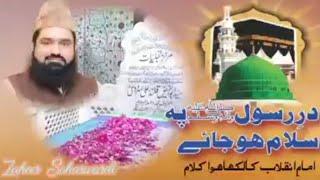Muhammad Zaheer soharwardi dhare rasul per Mera Salam ho Jaye