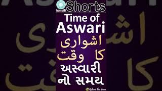 Ismaili Shorts || Time of Aswari || Das Batiyan || By Rai Abu Ali Missionary