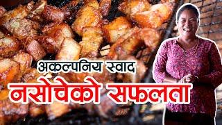 सबैभन्दा मिठो सेकुवा || Tarewa Sekuwa Dhumbarahi || Sekuwa Cooking || Paurakhi TV