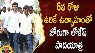 Nara Lokesh Yuva Galam Padayatra Continues For The 6th Day | #YuvaGalam | TDP | AP News | Mango News