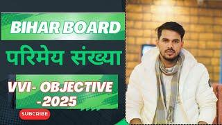 परिमेय संख्या  objective by dhanjee sir physics