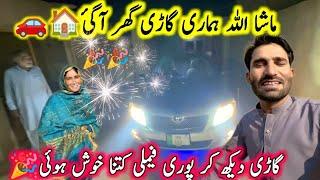 MashaAllah car  finally Ghar a gayi || pak village family