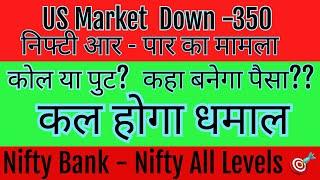 GUJJU BULLS Live Stream  market  31  DEC 2024 #niftyliveprediction #bankniftyliveprediction