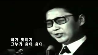 배호 - 누가 울어