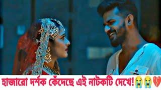 musfiq r farhan sad status | musfiq r farhan sad dialogue | musfiq r farhan sad whatsapp status