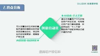 丝路赞AI营销智能建站——常识科普篇