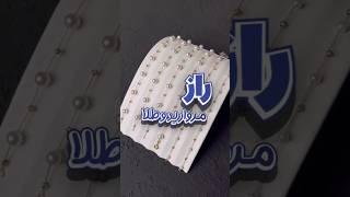 مروارید و طلای ۱۸ عیار