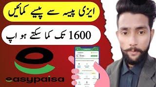 easypaisa se paise kaise kamaye 2025 easypaisa earn money 1600