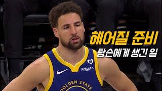 클레이 탐슨이 더 이상 골스와 함께할 수 없는 이유  | 워스트 6 | NBA 농구 수다