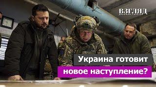 Слухи о предновогоднем ударе. Военная техника с «квадратиками». Зеленский решил повторить авантюру