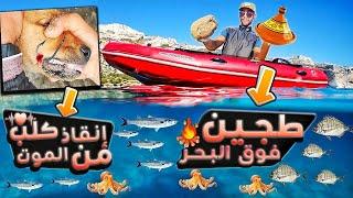 عند رحلتنا لصيد السمك في الأعماق بالعجينة صادفنا كلب على حافة الموت بسببك يا أيها الصياد ؟؟!!