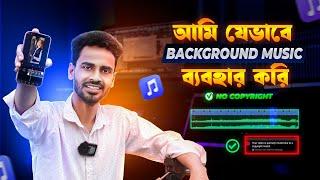 ব্যাকগ্রাউন্ট মিউজিক | Copyright free | Background Music | No Copyright | Thoughts of Billal