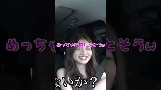 【コムドット切り抜き】せいらちゃんの男子への対応！[仲良しメンズver]#コムドット追い上げ