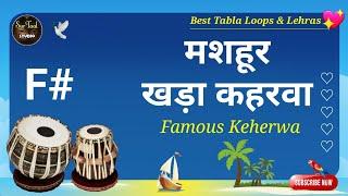 F# Keherwa Tabla Loop for Practice। Best Tabla Loop। खड़ा कहरवा तबला लूप