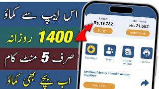 Online Earning In Pakistan | New Earning App Withdraw Easypaisa Jazzcash | Make Money Online