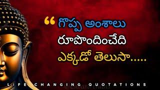 Telugu Motivational quotes about life | Buddha quotes | Jeevitha Satyalu |eswara truths | #219