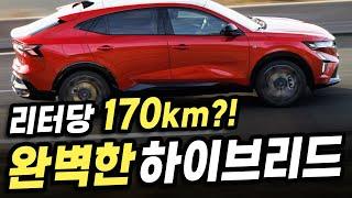 상상초월 하이브리드.. 170km/l 미친 연비라는 '이 신차'의 정체